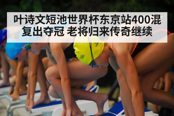 swimming race start