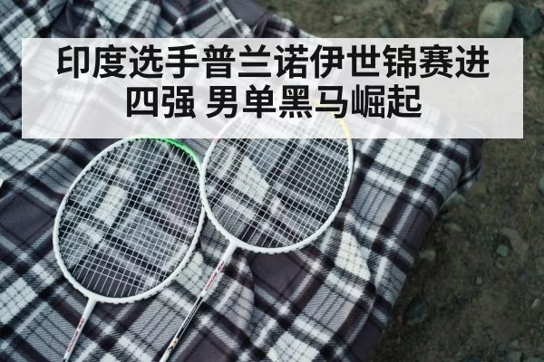 badminton racket closeup
