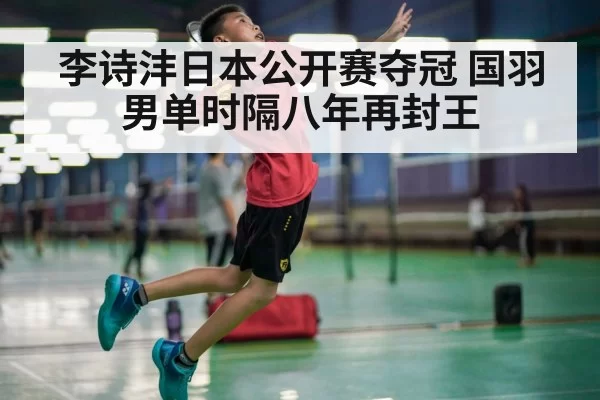 badminton player jumping smash