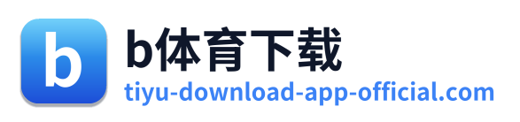 b体育下载